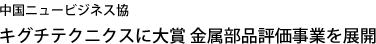 ビジネス