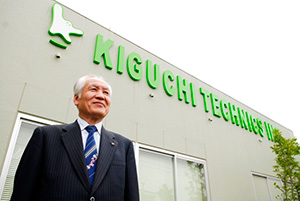 Shigeki Kiguchi