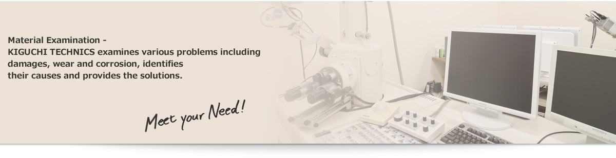 Experts on Material Testing -Kiguchi Technics is renowned globally for its metallic material tests, such as the fatigue test, which is one of our specialties.